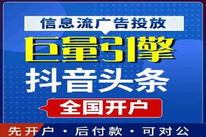抖音内容营销：信息流推广案例分析